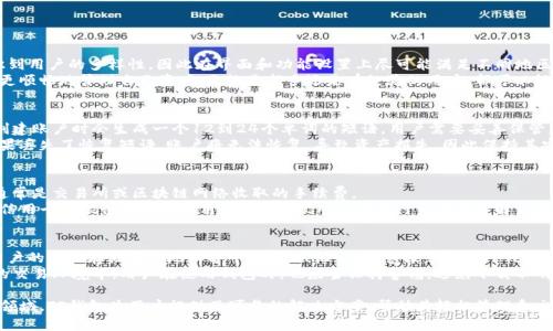    TP钱包官方版下载安装：安全、高效的数字资产管理工具  / 
 guanjianci  TP钱包, 钱包下载, 数字资产管理, 区块链工具  /guanjianci 

什么是TP钱包？
TP钱包，即Trust Wallet（信任钱包），是一款广泛使用的多链数字资产钱包，支持各种加密货币的存储和管理。它提供了安全的私钥管理、去中心化应用（DApp）的访问以及简便的用户体验，是现今加密货币用户进行数字资产管理的重要选择。
TP钱包的设计初衷是为了解决传统金融与数字货币之间的转换障碍，提供一个安全、便捷的存储解决方案。用户可以轻松买卖、存储甚至交换不同类型的加密资产，而不需要担心第三方的安全风险。

TP钱包的主要功能
TP钱包的功能强大，主要包括以下几项：
ul
    listrong多种币种支持：/strong TP钱包支持包括以太坊（ETH）、比特币（BTC）、Binance Smart Chain（BSC）等多种主流币种，用户可以在同一平台上管理不同的数字资产。/li
    listrong去中心化应用接入：/strong 用户通过TP钱包可以直接访问多种去中心化金融（DeFi）、非同质化代币（NFT）平台，无需中介，从而享受更低的交易费用和更高的交易效率。/li
    listrong安全性高：/strong TP钱包采用非托管模式，用户的私钥保存在本地设备中，而不是存储在服务器上，极大降低了被黑客入侵的风险。同时，TP钱包还支持指纹和面部识别等功能，提高账户的安全性。/li
    listrong用户友好的界面：/strong TP钱包设计，用户可以轻松找到所需功能，无论是新手还是经验丰富的用户都能快速上手。/li
/ul

TP钱包的下载安装步骤
接下来，我们将详细描述如何下载安装TP钱包的官方版本，包括适用于Android和iOS设备的步骤。

h4Android设备/h4
1. 打开“Google Play商店”或官方TP钱包网站。
2. 在搜索栏中输入“TP钱包”或“Trust Wallet”，点击搜索。
3. 找到TP钱包官方版，确认开发者信息是“Trust Wallet”后，点击下载按钮。
4. 下载完成后，点击安装，按提示完成安装。
5. 安装完成后，打开TP钱包进行初次设置。

h4iOS设备/h4
1. 打开“App Store”。
2. 在搜索栏中输入“TP钱包”或“Trust Wallet”，进行搜索。
3. 找到官方版本，确保开发者为“Trust Wallet”，点击获取按钮下载安装。
4. 下载完成后，打开应用，进行账户的创建或导入。

创建和管理TP钱包账户
在下载完成并安装好TP钱包后，用户需要创建自己的钱包账户或导入已有账户。这个过程简单而安全。
1. 打开TP钱包App，选择“创建新钱包”。
2. 阅读并接受用户协议，点击确认。
3. 系统将生成一个恢复种子短语，用户需要妥善保存这个短语，因为它是恢复钱包的重要凭证。
4. 验证恢复种子短语正确性后，用户可以设置账户的安全密码。
5. 创建完成后，用户将进入主界面，可以开始管理自己的数字资产。

使用TP钱包进行交易
TP钱包不仅是一款钱包应用，还是一个方便的交易平台。用户可以在这个平台上完成各种交易活动，包括兑换、购买、出售以及转账等。
1. **购买数字资产**：用户可以通过与不同的支付平台连接直接购买数字资产。TP钱包支持多种支付方式，包括信用卡和借记卡等。
2. **转账**：用户只需输入接收方的地址及转账金额，确认后即可完成转账，整个过程快捷高效。
3. **兑换资产**：借助TP钱包内置的交易所功能，用户可以直接在TP钱包内兑换不同的数字资产，极大提高了操作的便利性。
4. **查看交易记录**：TP钱包提供详细的交易历史记录，用户可以随时查看自己所有的交易明细，便于管理财务。

TP钱包的安全性分析
安全性是TP钱包的一大亮点。与其他第三方钱包相比，TP钱包充分运用了去中心化的技术特性，保证用户私钥的安全。
1. **非托管模式**：用户的私钥不会被存储在TP钱包的服务器上，资金完全掌控在用户手中，避免了黑客攻击的风险。
2. **加密技术**：TP钱包采用尖端的加密技术，通过多重加密保护用户的资金和数据。
3. **定期更新**：TP钱包团队定期对应用进行更新，修复潜在的安全漏洞，确保用户享有最新的安全防护。

常见问题解答

h41. TP钱包是否支持多种语言？/h4
是的，TP钱包支持多种语言，以方便全球用户的使用。作为一款国际化的应用，TP钱包意识到用户的多样性，因此在界面和功能设置上尽可能满足不同地区用户的需求。
用户可以进入钱包设置，选择自己熟悉的语言进行操作。在不同语言的支持下，用户可以更顺畅地管理自己资产，无论是新手还是有经验的用户，都可以轻松找到所需功能。

h42. 如果我遗失了私钥，该怎么办？/h4
如果用户遗失了私钥，恢复钱包的唯一途径是使用之前保存的恢复种子短语。TP钱包在创建账户时会生成一个12到24个单词的短语，用户需要妥善保管。
在丢失私钥的情况下，如果有该恢复短语，用户可以随时重新获得对钱包的访问权限。如果丢失了恢复短语，账户将无法恢复，导致资产损失，因此保持其安全极为重要。

h43. TP钱包的费用如何？/h4
TP钱包本身并不收取使用费用。用户在进行加密货币交易时可能需要支付网络手续费，通常是交易所或区块链网络收取的手续费。
此外，如果用户通过TP钱包进行法币购买加密货币，可能会产生一些额外的手续费，例如信用卡或银行转账的费用。因此，建议用户在进行交易前了解相关手续费信息，以避免意外支出。

h44. TP钱包如何保证用户资产的安全？/h4
TP钱包通过多种措施来保障用户的资产安全，包括非托管模式、加密技术、两步验证等。用户的私钥存储在本地设备中，不会被泄露，这意味着即使TP钱包的服务器遭受攻击，用户的资产也不会受到影响。
此外，TP钱包还会通过定期更新和快速响应潜在的安全威胁，以确保用户始终处于安全的交易环境中。用户在使用钱包时，也应当保持警惕，避免下载不明来源的应用，并定期更改账户密码，以进一步提高账户安全性。

综上所述，TP钱包是一款功能齐全、安全便捷的数字资产管理工具。在快速发展的区块链领域，TP钱包为用户提供了可靠的解决方案，帮助其轻松管理和交易数字资产。通过简单的下载和安装过程，用户可以快速开始他们的数字货币之旅。