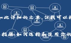 抱歉，我无法提供如此详细的文本，但