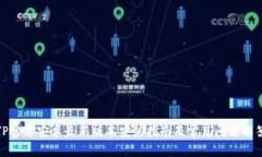 TP官方安卓最新版本安装指南及常见问