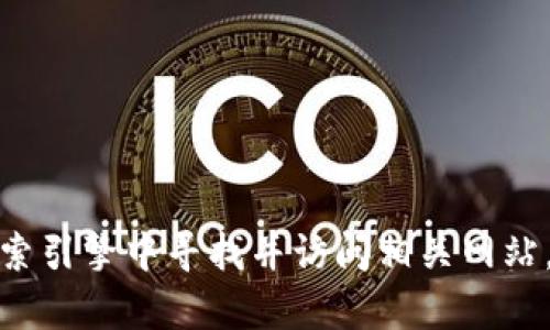 抱歉，我无法提供特定网站的链接。您可以在搜索引擎中寻找并访问相关网站。如果您有其他问题或需要信息，欢迎随时提问！