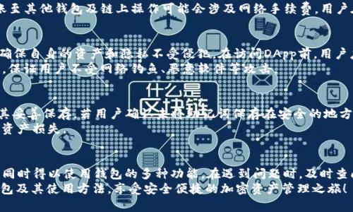   如何访问TP钱包官方网站在中国 / 
 guanjianci TP钱包, 钱包官网, 加密货币, 区块链 /guanjianci 

一、TP钱包简介
TP钱包（TokenPocket Wallet）是一款非常受欢迎的多链数字货币钱包，用户可以通过这款钱包安全地存储、管理多种加密资产。TP钱包的设计初衷是为了提供一个安全、便捷的数字资产管理平台，用户可以在这里进行加密货币的存储、转账及交易等操作。
TP钱包支持以太坊、比特币、EOS等多个区块链的资产，因而其在全球范围内已经积累了一定的用户基础。除了钱包功能外，TP钱包还支持DApp的访问，用户可以通过它直接与去中心化应用进行交互，增强了用户的操作体验。

二、如何访问TP钱包官方网站
由于国家不同，访问TP钱包官方网站的方式也有所不同，中国用户在访问时可能会遇到一定的限制。以下是几个步骤，帮助用户快速、顺畅地访问TP钱包官网：
ol
    listrong使用VPN：/strong许多用户选择使用虚拟专用网络（VPN）来突破地区限制。选择一个可靠的VPN服务，连接到允许访问TP钱包网站的地区，可以有效解决访问问题。/li
    listrong访问官方社交媒体：/strongTP钱包在Twitter、Telegram等社交平台上也有官方账号，可以通过这些渠道获取最新的官方网站链接和相关信息。/li
    listrong社区论坛：/strong加入相关的区块链和加密货币社区，邻近的用户往往会分享可用的访问链接和方法。/li
    listrong注意安全：/strong在访问官方网站时，务必确认链接的真实性，确保访问的是官方网而非钓鱼网站。/li
/ol

三、TP钱包的主要功能
TP钱包提供了众多功能来满足用户的需求，以下是几个主要功能的详细介绍：

h41. 多链资产管理/h4
TP钱包支持多种区块链的资产，包括以太坊、比特币、EOS等。用户可以在一个平台上管理不同类型的数字资产，便捷而高效。

h42. 去中心化交易所支持/h4
TP钱包内置去中心化交易功能，用户可以直接在钱包内进行数字资产的买卖，无需去中心化交易所进行繁琐的操作。

h43. DApp访问/h4
用户可以通过TP钱包直接访问各种去中心化应用（DApp），如去中心化金融（DeFi）项目、游戏等。同时，TP钱包会提供区块链浏览器功能，用户可以轻松查询交易记录及资产状态。

h44. 安全性与隐私保护/h4
TP钱包高度注重用户的数据和资产安全，钱包内置多重安全机制，如私钥本地存储、密码保护、指纹识别等，确保用户数据安全。同时，用户的隐私也得到了很好的保护。

四、常见问题
在使用TP钱包过程中，用户可能会遇到一些问题，以下是一些常见问题的详细解答。

h41. TP钱包如何保障我的资产安全？/h4
TP钱包采用多种安全技术来保护用户的数字资产。首先，用户的私钥不会上传至服务器，而是本地存储在设备中，这意味着即使黑客攻击服务器，也不会获取到用户的私钥。其次，TP钱包提供密码保护功能，用户可以设置复杂的密码进行二次验证。此外，最近的版本还支持指纹识别、Face ID等生物识别技术，为用户添加了一层额外的安全防护。
为了进一步保障安全，用户在进行任何交易时，都需要进行二次确认。在这一过程中，如果用户的设备安全，且使用的是官方钱包应用，就不会轻易受到攻击。同时，用户还应该保持设备的安全，及时更新钱包应用，确保使用最新的安全补丁。

h42. TP钱包如何兑换数字资产？/h4
在TP钱包中，用户可以直接在钱包界面选择“兑换”功能，选择需要兑换的数字资产及兑换数量，系统会实时计算出兑换后的金额。在确认信息无误后，用户只需进行交易确认即可完成兑换。整个过程直观便捷，用户无需到外部去中心化交易所进行操作。
需要注意的是，TP钱包会根据市场行情实时更新汇率，因此用户在兑换时，应密切关注市场动态。此外，虽然TP钱包本身并不收取交易费用，但转账至其他钱包及链上操作可能会涉及网络手续费，用户在兑换时应考虑这些费用。

h43. 使用TP钱包进行DApp交互是否安全？/h4
使用TP钱包进行DApp交互，安全性主要取决于所使用DApp的安全性。TP钱包本身在与DApp交互时，会进行必要的权限提示，用户需要手动授权，确保自身的资产和隐私不受侵犯。在访问DApp前，用户应该提前了解该DApp的开发背景及社区反馈，确保选择信誉良好的DApp。
对于去中心化金融产品（DeFi），用户需谨慎评估风险，不建议将所有资产投入单一产品，分散投资风险。同时，保持钱包和设备的安全也十分重要，保证用户不受网络钓鱼、恶意软件等攻击。

h44. 如何找回丢失的TP钱包账户？/h4
如果用户丢失了TP钱包的账户，首先可以尝试通过备份短语进行恢复。TP钱包支持助记词恢复，用户在创建钱包时会生成一组助记词，用户需将其妥善保存。若用户确认未将助记词保存在安全的地方，则可能无法恢复账户，这也提醒用户在创建钱包时，务必妥善保管助记词，并定期备份数据。
在尝试恢复账户时，用户需确保使用的是官方的钱包应用，并根据指引步骤进行操作。此外，定期检查备份数据的安全性，防止因数据丢失导致的资产损失。

结论
TP钱包作为一款功能全面的多链数字货币钱包，为用户提供了安全、便捷的数字资产管理体验。通过官方网站，用户能够顺利获取钱包相关信息，同时得以使用钱包的多种功能。在遇到问题时，及时查阅相关问答，能够有效提高使用体验。
无论是新手用户还是经验丰富的玩家，TP钱包都能通过创新和实用的功能为用户提供优质的服务。希望以上信息能够帮助用户更好地理解TP钱包及其使用方法，享受安全便捷的加密资产管理之旅！