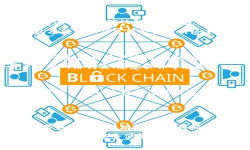   如何访问TP钱包官方网站在中国 / 
 guanjianci TP钱包, 钱包官网, 加密货币, 区块链 /guanjianci 

一、TP钱包简介
TP钱包（TokenPocket Wallet）是一款非常受欢迎的多链数字货币钱包，用户可以通过这款钱包安全地存储、管理多种加密资产。TP钱包的设计初衷是为了提供一个安全、便捷的数字资产管理平台，用户可以在这里进行加密货币的存储、转账及交易等操作。
TP钱包支持以太坊、比特币、EOS等多个区块链的资产，因而其在全球范围内已经积累了一定的用户基础。除了钱包功能外，TP钱包还支持DApp的访问，用户可以通过它直接与去中心化应用进行交互，增强了用户的操作体验。

二、如何访问TP钱包官方网站
由于国家不同，访问TP钱包官方网站的方式也有所不同，中国用户在访问时可能会遇到一定的限制。以下是几个步骤，帮助用户快速、顺畅地访问TP钱包官网：
ol
    listrong使用VPN：/strong许多用户选择使用虚拟专用网络（VPN）来突破地区限制。选择一个可靠的VPN服务，连接到允许访问TP钱包网站的地区，可以有效解决访问问题。/li
    listrong访问官方社交媒体：/strongTP钱包在Twitter、Telegram等社交平台上也有官方账号，可以通过这些渠道获取最新的官方网站链接和相关信息。/li
    listrong社区论坛：/strong加入相关的区块链和加密货币社区，邻近的用户往往会分享可用的访问链接和方法。/li
    listrong注意安全：/strong在访问官方网站时，务必确认链接的真实性，确保访问的是官方网而非钓鱼网站。/li
/ol

三、TP钱包的主要功能
TP钱包提供了众多功能来满足用户的需求，以下是几个主要功能的详细介绍：

h41. 多链资产管理/h4
TP钱包支持多种区块链的资产，包括以太坊、比特币、EOS等。用户可以在一个平台上管理不同类型的数字资产，便捷而高效。

h42. 去中心化交易所支持/h4
TP钱包内置去中心化交易功能，用户可以直接在钱包内进行数字资产的买卖，无需去中心化交易所进行繁琐的操作。

h43. DApp访问/h4
用户可以通过TP钱包直接访问各种去中心化应用（DApp），如去中心化金融（DeFi）项目、游戏等。同时，TP钱包会提供区块链浏览器功能，用户可以轻松查询交易记录及资产状态。

h44. 安全性与隐私保护/h4
TP钱包高度注重用户的数据和资产安全，钱包内置多重安全机制，如私钥本地存储、密码保护、指纹识别等，确保用户数据安全。同时，用户的隐私也得到了很好的保护。

四、常见问题
在使用TP钱包过程中，用户可能会遇到一些问题，以下是一些常见问题的详细解答。

h41. TP钱包如何保障我的资产安全？/h4
TP钱包采用多种安全技术来保护用户的数字资产。首先，用户的私钥不会上传至服务器，而是本地存储在设备中，这意味着即使黑客攻击服务器，也不会获取到用户的私钥。其次，TP钱包提供密码保护功能，用户可以设置复杂的密码进行二次验证。此外，最近的版本还支持指纹识别、Face ID等生物识别技术，为用户添加了一层额外的安全防护。
为了进一步保障安全，用户在进行任何交易时，都需要进行二次确认。在这一过程中，如果用户的设备安全，且使用的是官方钱包应用，就不会轻易受到攻击。同时，用户还应该保持设备的安全，及时更新钱包应用，确保使用最新的安全补丁。

h42. TP钱包如何兑换数字资产？/h4
在TP钱包中，用户可以直接在钱包界面选择“兑换”功能，选择需要兑换的数字资产及兑换数量，系统会实时计算出兑换后的金额。在确认信息无误后，用户只需进行交易确认即可完成兑换。整个过程直观便捷，用户无需到外部去中心化交易所进行操作。
需要注意的是，TP钱包会根据市场行情实时更新汇率，因此用户在兑换时，应密切关注市场动态。此外，虽然TP钱包本身并不收取交易费用，但转账至其他钱包及链上操作可能会涉及网络手续费，用户在兑换时应考虑这些费用。

h43. 使用TP钱包进行DApp交互是否安全？/h4
使用TP钱包进行DApp交互，安全性主要取决于所使用DApp的安全性。TP钱包本身在与DApp交互时，会进行必要的权限提示，用户需要手动授权，确保自身的资产和隐私不受侵犯。在访问DApp前，用户应该提前了解该DApp的开发背景及社区反馈，确保选择信誉良好的DApp。
对于去中心化金融产品（DeFi），用户需谨慎评估风险，不建议将所有资产投入单一产品，分散投资风险。同时，保持钱包和设备的安全也十分重要，保证用户不受网络钓鱼、恶意软件等攻击。

h44. 如何找回丢失的TP钱包账户？/h4
如果用户丢失了TP钱包的账户，首先可以尝试通过备份短语进行恢复。TP钱包支持助记词恢复，用户在创建钱包时会生成一组助记词，用户需将其妥善保存。若用户确认未将助记词保存在安全的地方，则可能无法恢复账户，这也提醒用户在创建钱包时，务必妥善保管助记词，并定期备份数据。
在尝试恢复账户时，用户需确保使用的是官方的钱包应用，并根据指引步骤进行操作。此外，定期检查备份数据的安全性，防止因数据丢失导致的资产损失。

结论
TP钱包作为一款功能全面的多链数字货币钱包，为用户提供了安全、便捷的数字资产管理体验。通过官方网站，用户能够顺利获取钱包相关信息，同时得以使用钱包的多种功能。在遇到问题时，及时查阅相关问答，能够有效提高使用体验。
无论是新手用户还是经验丰富的玩家，TP钱包都能通过创新和实用的功能为用户提供优质的服务。希望以上信息能够帮助用户更好地理解TP钱包及其使用方法，享受安全便捷的加密资产管理之旅！