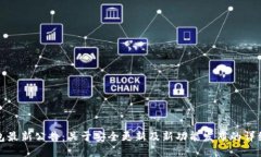 TP钱包最新公告：关于安全更新及新功能发布的详
