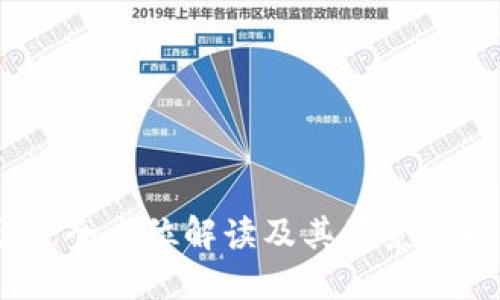 TP钱包：全方位解读及其背景公司信息