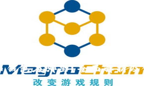 犇比特币钱包在哪里？全面解析及使用指南
