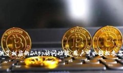    如何下载TP钱包国际版：全面指南和技巧  / 关
