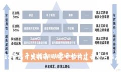 Web3前端开发指南：从零开始构建去中心化应用