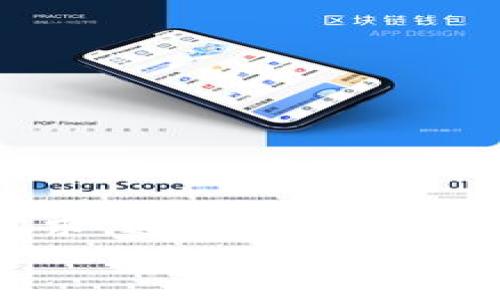   TP钱包官方正版下载入口 - 安全透明的数字资产管理工具 / 
 guanjianci TP钱包, 数字资产, 钱包下载, 加密货币 /guanjianci 

一、TP钱包简介
随着区块链技术的迅速发展，数字资产管理变得越来越重要，而TP钱包则是其中一款非常受欢迎的数字资产管理工具。TP钱包不仅支持多种加密货币的存储和管理，还具有用户友好的界面和强大的安全性，吸引了大量的用户。TP钱包允许用户方便地进行交易、转账以及查看钱包余额。无论你是区块链的初学者还是经验丰富的投资者，TP钱包都可以帮助你更便利地管理自己的数字资产。

二、TP钱包的功能特点
TP钱包的特点不仅仅限于简单的资产存储，它还集成了多种功能，主要包括：
1. **多币种支持**：TP钱包支持多种主流的数字货币，包括比特币、以太坊、Ripple等，能够为用户提供更加广泛的选择。
2. **去中心化管理**：用户完全控制自己的私钥，这意味着用户对自己资产的完全掌控，保护了用户的隐私和安全。
3. **交易便捷**：通过TP钱包进行交易非常简单，用户只需输入对方的钱包地址和金额，即可快速完成转账。
4. **安全性高**：TP钱包采用多重加密技术，保障用户资产的安全。此外，用户可设置二次验证，为账户安全增添一道防线。
5. **用户友好的界面**：无论是新手还是专业投资者，TP钱包的界面设计都，让用户轻松上手。
6. **支持DApp**：TP钱包不仅仅是数字资产管理工具，还支持多种去中心化应用（DApp），使用户可以直接在钱包中进行各种操作，例如参与去中心化金融（DeFi）活动。

三、如何下载TP钱包？
想要使用TP钱包，首先需要进行下载。以下是下载TP钱包的步骤：
1. **访问官方网站**：用户应前往TP钱包的官方网页，确保下载的客户端是最新的官方版本，避免下载到假冒或不安全的软件。
2. **选择适合的版本**：TP钱包通常支持多种平台，包括Android及iOS设备。如果你是手机用户，根据手机的操作系统选择相应的下载链接。
3. **安装应用**：下载完成后，按照系统提示进行安装。完成后，你可以在手机或平板上找到TP钱包的图标。
4. **初步设置**：首次使用TP钱包时，用户需要创建一个新的钱包或导入已有钱包。强烈建议用户备份自己的私钥及助记词，以便将来的恢复。
5. **开始使用**：完成设置后，用户就可以开始使用TP钱包进行各种交易及管理自己的数字资产。

四、TP钱包的安全性分析
在选择数字钱包时，用户最关心的往往是其安全性。TP钱包采取了多种安全措施来保障用户的资产安全，包括：
1. **私钥保管**：TP钱包采用去中心化的方式管理用户的私钥，用户自身负责保管私钥。这种方式有效避免了常见的中心化交易所盗币问题。
2. **多重签名**：一些功能允许用户设置多重签名，意味着在进行大笔交易时需要多位用户的确认，进一步保障了用户的资金安全。
3. **定期更新**：官方定期对TP钱包进行更新，修复潜在的安全漏洞，提升用户体验和安全性。
4. **社区反馈**：TP钱包拥有活跃的用户社区，用户可以及时反馈问题，官方也会及时响应，减少潜在的安全隐患。

五、TP钱包的常见问题解析
h41. TP钱包如何处理丢失的私钥？/h4
用户在使用TP钱包前必须牢记，丢失私钥相当于丢失了钱包内的所有数字资产。TP钱包无法恢复丢失的私钥，这意味着用户必须承担私钥丢失所带来的风险。
如果用户丢失了私钥，资产将无法找回，因此在创建钱包时，务必记录下助记词并妥善保存。用户可以选择纸质记录、加密存储等方式保存这些信息，绝不可存放于不安全的地方。同时，定期检查私钥的保管存储情况也很重要，确保没有因疏漏导致私钥脱落或失窃。

h42. TP钱包是否支持跨链交易？/h4
目前，TP钱包已与多种区块链网络进行对接，支持跨链交易功能。用户可以将某一链上的资产交换到另一条链上，体验更加便捷的交易服务。
虽然TP钱包的跨链交易功能正在逐步完善，但用户仍需了解跨链交易涉及的费用、时间等问题。建议在进行跨链交易前，务必提前了解相关规定，确保交易顺利进行。此外，用户需留意网络状态，避免在高峰期进行交易以减少丢单风险。

h43. TP钱包是否存在交易失败的情况？/h4
虽然TP钱包的设计旨在确保交易顺利进行，但不可避免地，用户在使用过程中可能会遇到交易失败的情况。造成交易失败可能有多种原因，如网络拥堵、手续费设定不足、用户地址错误等。
当交易失败时，用户通常会收到相关提示，指示失败原因。建议用户在发起交易时，确保填写的信息无误，并合理设置交易手续费，以降低交易失败的概率。同时，在交易繁忙期，适当延长等待时间可有效提升交易成功率。

h44. 如何联系TP钱包客服？/h4
当用户在使用TP钱包时遇到问题，可以通过以下方式联系TP钱包的客服：
1. **官网支持中心**：访问TP钱包的官方网站，通常会提供FAQ（常见问题解答）、用户指南和技术支持等信息，用户可以在其中找到解决方案。
2. **在线客服**：部分EL钱包可能设有在线客服功能，用户可以随时在线咨询有关产品的问题。
3. **社交媒体**：TP钱包在多个社交媒体平台上都有官方账号，用户可以通过社交媒体私信或评论的方式寻求帮助。
4. **社区论坛**：加入TP钱包的用户社区，既可以获取使用体验交流，也可以在社区内提出问题，其他用户或社区管理员会给予解答。

六、总结
TP钱包作为一款专业、安全的数字资产管理工具，近年来受到了越来越多用户的青睐。它具备多币种支持、去中心化管理、高安全性等多项优质特性，能有效满足用户对数字资产管理的需求。通过了解TP钱包的下载方法及安全性，用户可以更好地掌握自己的资产。此外，及时解决疑问，积极与客服沟通，也是确保用户体验的重要一环。
总而言之，TP钱包不仅是数字资产管理的理想工具，更是用户与区块链世界连接的桥梁。无论是理财投资，还是日常使用，TP钱包都能为用户提供便捷、安全的服务。