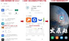 Web3技术的崛起与未来发展趋势分析