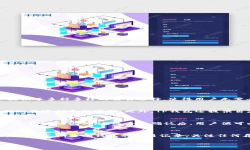   下载TP钱包APP：安装与使用全指南 / 
 guanjianci TP钱包, 下载TP钱包, TP钱包安装, TP钱包使用 /guanjianci 

什么是TP钱包？
TP钱包是一款专为数字资产管理而设计的移动应用程序，旨在提供用户一个方便、安全的环境来管理和交易各种加密货币和数字资产。TP钱包支持的资产种类繁多，涵盖了比特币、以太坊、波场和众多其他ERC20和TRC20代币，使得用户能够灵活地进行数字财务管理。
该应用以其友好的用户界面和出色的功能而受到用户的青睐，用户不仅可以在此管理资产，还可以在平台内进行交易、质押和投资等多种活动。TP钱包具备高度的安全性，采用多重加密技术来保护用户的账户安全，从而降低数字资产被盗的风险。
在这个数字资产蓬勃发展的时代，拥有一个安全、功能丰富的数字钱包是每个投资者的必备工具。TP钱包以其良好的用户口碑和强大的功能组合，成为了众多用户的理想选择。

如何下载TP钱包APP？
下载TP钱包的过程十分简单。以下是具体步骤：
ol
    listrong访问官网下载页：/strong用户可以通过访问TP钱包的官方网站（确保是官方网站以避免诈骗）获取最新的APP下载链接。/li
    listrong选择适合的平台：/strongTP钱包支持多种平台，包括安卓和iOS。用户需要根据自己的设备类型选择对应的版本。/li
    listrong下载APP：/strong点击下载链接，系统会自动开始下载相应的APK文件（安卓）或跳转到App Store（iOS）进行下载安装。/li
    listrong安装APP:/strong 如果是安卓回去设置中允许非 Play Store 应用的安装，安装完成后可打开应用；如果是iOS，下载完成后可直接打开。/li
/ol
用户在下载过程中，应确保网络环境稳定，并保证设备有足够的存储空间，以顺利完成下载。

如何安装TP钱包APP？
不同平台的安装方法略有不同，以下是TP钱包在安卓和iOS设备上的安装步骤。

h4安卓设备安装步骤/h4
ol
    listrong启用未知来源：/strong在安卓系统中，首次安装非应用商店程序，需要前往“设置”“安全”中，启用“未知来源”。/li
    listrong找到下载的APK文件：/strong使用文件管理器找到刚才下载的TP钱包APK文件。/li
    listrong开始安装：/strong点击APK文件，安装程序会提示你进行安装，依照提示点击“安装”即可。/li
    listrong完成安装：/strong安装完成后，用户可以在应用桌面找到TP钱包的图标，点击即可打开并进行后续设置。/li
/ol

h4iOS设备安装步骤/h4
ol
    listrong访问App Store：/strong直接在iPhone的App Store中，搜索“TP钱包”。/li
    listrong下载安装：/strong点击下载安装，系统会提示输入Apple ID的密码或进行指纹认证。/li
    listrong完成安装：/strong安装完成后，在桌面上会出现TP钱包图标，点击进入使用。/li
/ol

TP钱包的主要功能
TP钱包除了一般的数字资产存储和管理功能外，还具备多项强大的特色功能，比如：
ul
    listrong多币种支持：/strong它支持数百种不同的加密货币和代币，从而允许用户进行多样化投资。/li
    listrong去中心化交易所（DEX）：/strong用户可以直接通过钱包进行资产交易，避免了中心化平台的种种风险。/li
    listrong内置DApp浏览器：/strong用户可以直接在钱包内访问去中心化应用，为资产管理提供更多选择。/li
    listrong安全性：/strong采用多重保护措施包括密码、指纹、冷钱包等，确保用户资产安全。/li
/ul

如何使用TP钱包进行交易？
在使用TP钱包进行交易之前，用户需要完成账号注册和身份验证，这包括设置密码和备份助记词，助记词对于恢复钱包至关重要，务必妥善保管。
交易的具体步骤包括：
ol
    listrong选择币种：/strong在主界面中，用户需要选择想要交易的币种。/li
    listrong输入金额：/strong输入需要交易的数量，同时可以查看交易所需的手续费。/li
    listrong确认交易信息：/strong在交易确认之前，确保所有信息准确无误，包括地址、金额等。/li
    listrong完成交易：/strong确认无误后点击“发送”按钮，便可完成交易。付款后可在交易记录中查看交易状态。/li
/ol

TP钱包的安全性如何保障？
TP钱包在安全方面采用了行业内较为先进的技术，主要包括：
ul
    listrong多重加密：/strongTP钱包对用户的数据和交易进行多重加密，防止信息泄露。/li
    listrong冷钱包支持：/strong用户的数字资产存储可以选择冷钱包的形式，离线保存有效地址，降低被黑客攻击的风险。/li
    listrong安全备份:/strong提供助记词和私钥备份功能，用户可以随时恢复资产。/li
    listrong安全审核：/strongTP钱包定期进行安全性检查和漏洞修复，确保用户资产安全。/li
/ul

TP钱包常见问题解答

h4问题一：TP钱包是否支持多种数字资产？/h4
是的，TP钱包是一款支持多种数字资产的移动应用程序。这意味着不管用户是持有比特币、以太坊还是其他各种可能的代币，TP钱包都能为其提供很好的管理和交易支持。此外，其内置交易所功能的存在，也为用户提供了多种多样的交易选择，使得用户无需去中心化平台自己寻找合适的交易对。通过TP钱包，用户可以轻松地对不同的数字资产进行调配和管理，实现高效的投资组合。

h4问题二：TP钱包的安全性如何？/h4
TP钱包的安全性是其一大卖点之一。除了具备基本的账户密码保护外，TP钱包还采用多重加密技术来保护用户的私钥与敏感信息。用户在使用TP钱包时，除了设置密码外，建议开启多重身份验证（如指纹或面部识别），并定期更新密码。此外，TP钱包还提供自定义的助记词备份功能，用户可以根据自己的情况将助记词保存于安全的位置，以确保即便设备丢失或损坏，依然可以恢复资产。此外，TP钱包的团队也会定期进行系统的漏洞检查和安全更新，确保用户资产安全。

h4问题三：如何恢复TP钱包账号？/h4
用户可以通过用户在注册时生成的助记词来恢复TP钱包账号。如果用户误删除了TP钱包应用，或者因设备丢失导致无法访问钱包，便可以通过助记词进行恢复。具体步骤为：重新安装TP钱包APP，选择“恢复钱包”选项，输入助记词，完成身份确认后，用户便可以访问其账户及所有的资金。同时，为了保证钱包的安全性，每个助记词的组合都独一无二，因此建议用户在创建钱包时，将助记词写下并存放在安全的地方，以避免丢失。

h4问题四：如何确保交易安全？/h4
在使用TP钱包进行交易时，用户需要多加留意以下几个方面以保障交易安全。首先，务必核实交易地址的正确性，确保没有手动输入错误或受到恶意软件的攻击。其次，用户应检查交易手续费，确保其在合理范围内。此外，定期查看钱包的交易记录，关注任何异常交易，如发现可疑活动应立刻联系TP钱包客服。同时，用户在进行交易前应了解当前市场行情，避免因为价格波动而导致的损失。最后，应定期对TP钱包进行安全检查和密码更新，以增强账户的安全性。

总结来说，TP钱包不仅为用户提供了方便的数字资产管理功能，还具有多重安全保障机制。如果你想要体验方便、高效且安全的数字资产管理方式，TP钱包绝对是一个值得尝试的选择。