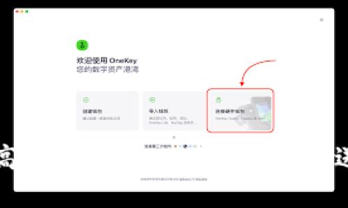 如何安全高效地在Web3钱包中发送加密资产
