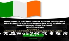 星巴克如何在Web3时代重塑消费者体验