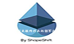 在当前的数字经济中，Web3作为一种新兴的互联网