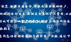   TP钱包下载最新版本：安全、高效的