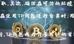   TP钱包官方安卓版下载：安全便捷的