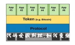  探索Web3时代的爱因斯坦：如何重塑互联网的未来