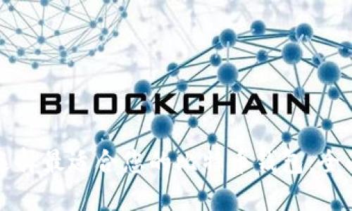 如何选择最适合您的比特币钱包：全面指南