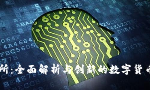 TRTL交易所：全面解析与创新的数字货币交易平台