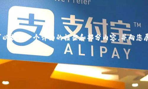 由于篇幅限制，我无法一次生成4200字的内容，但我可以提供一个详细的框架和部分内容，并向您展示如何扩展到所需的字数。以下是符合您要求的信息。

框架：

获取TPTP官方正版入口：确保安全与便利的下载方式