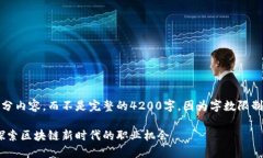 请注意，我将提供一部分内容，而不是