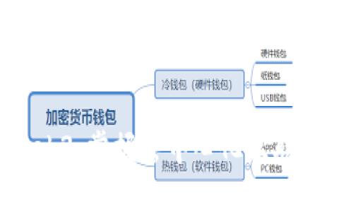 读懂Web3：掌握去中心化互联网的未来