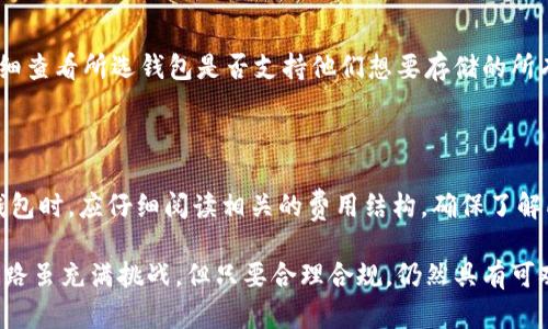    打点钱包比特币是否违法？全面解析及法律风险  / 

 guanjianci  打点钱包, 比特币, 违法, 法律风险  /guanjianci 

近年来，随着数字货币的迅猛发展，比特币作为最早、最具影响力的加密货币之一，越来越多的人开始关注并投资比特币。同时，打点钱包（也称为数字钱包或加密钱包）成为了存储和管理比特币的重要工具。然而，围绕比特币及其相关技术的法律问题逐渐浮出水面，许多人不禁要问：使用打点钱包比特币是否合法？

这篇文章将全面探讨打点钱包比特币的合法性，从法律风险、各国法规、用户责任等方面进行深入分析，帮助读者更好地理解使用打点钱包进行比特币交易的法律框架及潜在风险。

一、打点钱包的基本概念

打点钱包是存储和管理数字资产的工具，用户可以通过这种钱包发送、接收和查看其比特币及其他加密货币的余额。根据钱包的不同特点和功能，打点钱包可以分为热钱包和冷钱包两种。

热钱包是指时刻连接互联网的数字钱包，适合于日常交易和使用；而冷钱包则是离线存储的方式，安全性更高，适合长期持有比特币等数字资产。无论使用哪种形式的打点钱包，其核心功能都是安全、方便地存储和管理用户的比特币资产。

二、比特币的法律地位

比特币及其他加密货币在不同国家和地区的法律地位各异。在某些国家，比如美国、德国等，政府已对比特币进行了法律法规的制定，允许其作为合法的财产进行交易。然而，在一些国家，比如中国，政府对比特币的交易采取了更为严格的限制或禁止。

在中国，比特币被视为虚拟商品而非法定货币，因此其交易的合法性受到了一定的限制。这使得使用打点钱包进行比特币交易的用户要面临潜在的法律风险。

三、使用打点钱包的法律风险

使用打点钱包进行比特币交易的法律风险主要体现在以下几个方面：

1. **法律合规性**：用户在使用打点钱包交易比特币时，必须遵循所在国家的法律法规。如果国家禁止比特币的交易或持有，用户使用打点钱包进行交易可能会面临法律责任，例如罚款或其他形式的处罚。

2. **反洗钱监管**：许多国家对加密货币交易实施反洗钱（AML）和客户身份识别（KYC）的规定。用户在使用打点钱包时，可能需要提供身份信息和资产来源，违反相关规定可能会导致法律后果。

3. **税务问题**：使用打点钱包交易比特币可能涉及税务问题。在某些国家，用户需要对比特币的交易盈利进行报税，未报税可能会面临相应的法律制裁。

4. **交易安全与诈骗**：由于加密货币交易的匿名性及不可逆转性，一旦发生诈骗或资金损失，用户的权益保护面临挑战，维权过程可能十分复杂。

四、各国关于比特币的立法与监管

为了了解比特币及打点钱包的合法性，我们需要关注各国的立法和监管态度，以下是一些国家和地区的法律框架：

1. **美国**：美国政府对比特币持相对开放的态度，许多州允许比特币作为支付手段，并制定了相关的税收法规。然而，根据不同州的法律规定，使用加密货币的法律环境可能存在差异。

2. **欧洲**：许多欧洲国家逐渐接受比特币，并采取了相应的监管措施。例如，德国已将比特币视为一种私人货币，并允许其合法交易。另一方面，部分国家对比特币交易采取了限制措施，阻止加密货币相关活动。

3. **中国**：中国对比特币采取了相对严格的监管政策，禁止了ICO（首次代币发行）和比特币交易所的运营，用户在使用打点钱包时需格外小心，避免法律风险。

4. **日本**：日本是首个承认比特币为合法支付方式的国家之一，且建立了监管框架以确保用户的资金安全。

五、用户在使用打点钱包时的责任

在使用打点钱包进行比特币交易时，用户需要承担一定的法律责任。具体来说，用户应该：

1. **了解法律框架**：在进行比特币交易前，用户需了解所在国家及地区的法律法规，确保其交易行为符合当地法律要求。

2. **妥善保管个人信息**：在某些国家，用户可能需要提供个人身份信息，因此在进行比特币交易时，妥善管理自己的信息，防止身份盗用或诈骗。

3. **遵循税务规定**：用户应当遵循相关税务规定，按时向税务机关申报比特币交易的情况，避免因税务问题而受到法律处罚。

4. **关注交易安全**：确保使用的打点钱包具有良好的安全性，定期进行备份并更新安全措施，以免因安全漏洞而造成损失。

六、常见问题解答

问题一：在中国使用打点钱包比特币划算吗？

在中国，由于法规的限制，使用打点钱包存储和交易比特币的风险相对较高。目前虽然比特币在中国的交易受到严格监管，但在价格套利的情况下，仍然有一些用户通过打点钱包进行比特币交易。然而，由于可能面临法律风险、投资风险和资金安全风险，因此用户在此方面需要谨慎考虑。同时，由于中国境内对于比特币的监管政策仍在变化之中，投资者应时刻关注相关法律的变化。

问题二：打点钱包如何保障用户资金安全？

打点钱包为了保障用户资金安全，通常会采取多种安全措施，包括加密技术、两步验证、冷储存等。用户在使用打点钱包时，可以通过开启两步验证功能来提高账户的安全性，从而减少被盗的风险。此外，用户应选择信誉良好的钱包服务提供商，以确保其应用程序的安全性及可靠性。同时，用户也应定期备份私钥和助记词，以便在设备损坏或丢失时能及时恢复资产。

问题三：可以在打点钱包中存储其他类型的加密货币吗？

许多打点钱包不仅支持比特币，还支持其他各种类型的加密货币，如以太坊、莱特币等。然而，并不是所有的打点钱包都具备同样的兼容性。在选择打点钱包时，用户应仔细查看所选钱包是否支持他们想要存储的所有加密货币类型。某些钱包可能只支持少数几种币种，因此在进行选择时需考虑到未来可能的资产配置需求。

问题四：打点钱包是否会收取费用？

大多数打点钱包在进行交易时会收取一定的交易手续费，具体费用根据钱包种类和所使用的网络而异。有些钱包还可能在存款或提现时收取手续费，因此用户在选择钱包时，应仔细阅读相关的费用结构，确保了解所有可能产生的费用。除了交易手续费外，用户还需关注钱包功能对于资金的管理、存储和安全性的影响，选择最适合自身需求的打点钱包。

综上所述，打点钱包对于比特币的存储及交易提供了便捷的工具，但用户在使用过程中必须审慎，确保符合法律法规、保护自身权益以及了解潜在的风险。数字货币的道路虽充满挑战，但只要合理合规，仍然具有可观的收益潜力。