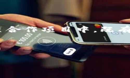 
  TPTP官方官方下载：iOS设备安装全攻略 / 

关键词
 guanjianci TPTP, TPTP下载, iOS安装, 玩TPTP的技巧 /guanjianci 

介绍TPTP及其特点
TPTP（Theorem Proving Toolbox）是一款开源的定理证明工具，广泛应用于数学、计算机科学和人工智能领域。TPTP的设计旨在提供一个完整的环境，以便用户可以生成、验证、分析和实现定理证明。其主要特点包括强大的语法支持、兼容性以及对多种证明器的集成能力。

在过去的几年中，TPTP受到了学术界和工业界的广泛关注，尤其是由于它在自动推理和形式方法研究中的重要作用。iOS用户希望在移动设备上体验TPTP，但由于该工具 traditionally 针对桌面系统，iOS版的安装流程和使用方法可能并不直观。本文将详细介绍TPTP的下载安装过程和使用技巧。

如何在iOS设备上下载安装TPTP
首先，我们需要明确iOS用户在安装应用程序时的一些基本要求。通常情况下，用户可以通过App Store直接下载应用，但对于一些开源项目或特殊软件，可能需要利用第三方渠道。

要在iOS设备上安装TPTP，您可以按以下步骤操作：
ol
   listrong检查设备兼容性：/strong确保您的iOS设备符合TPTP的系统要求。通常，用户需要最新版本的iOS操作系统，确保设备具备足够的存储空间。/li
   listrong使用第三方下载链接：/strong由于TPTP并不在App Store中，可以通过官方网站获取下载链接。访问TPTP的官方网站，寻找iOS版本的下载选项。/li
   listrong安装软件：/strong下载完成后，打开文件并按照提示进行安装。可能需要授权安装，请确保您信任该开发者。/li
   listrong配置应用：/strong安装完成后，启动TPTP应用，您可能需要进行一些基本设置，比如调整语言选项、连接网络等。/li
/ol

TPTP使用技巧：如何高效利用TPTP进行定理证明
安装完TPTP后，接下来将是使用过程中如何高效地进行定理证明。一些初学者可能会觉得TPTP的界面复杂，但实际上，运用好几个简单的技巧可以极大地提升自身的使用体验。

h41. 熟悉用户界面/h4
在使用TPTP之前，先花时间去熟悉它的用户界面。了解各个工具和选项的位置，可以帮助您在后续使用中快速找到所需功能。尤其要注意菜单栏和选项面板，快速了解输入、输出，以及调试的相关选项。

h42. 学习基本语法/h4
TPTP使用的定理证明语言有其独特的语法，初学者需要花点时间学习。这包括如何定义公理、定理以及推理规则等。此外，您可以在官方网站上找到相关的文档和示例，这将为您提供很好的参考。

h43. 借助示例项目/h4
通过查找和运行已有的示例项目，可以加深对TPTP功能的理解。在社区中，很多用户分享的示例代码和项目可以为您提供灵感。同时，您也可以通过分析这些示例，理解上下文中的命题逻辑及其推理过程。

h44. 加入社区/h4
TPTP有一个活跃的开发者社区，加入哪些在线论坛和社交媒体群组可以及时获取最新信息、功能更新，甚至是技巧和窍门。加深与其他用户的联系，不仅能拓宽视野，还能获取问题的解决方案。

常见问题解答

h4问题1：TPTP的主要用途是什么？/h4
TPTP的设计目的在于提供一个方便的环境，以便用户进行定理证明。一些主要用途包括以下几点：
ol
   listrong数学研究：/strongTPTP可以帮助数学家验证复杂的数学理论和公式，自动化证明过程，提高研究效率。/li
   listrong计算机科学：/strongTPTP广泛应用于逻辑推理与程序验证，特别在软件工程中，开发者使用TPTP验证代码的正确性和相关性质。/li
   listrong人工智能：/strongTPTP在AI领域内也扮演着重要角色，帮助算法学习和自动推导，以此进行预测和决策。/li
/ol

总之，TPTP的灵活性和强大功能使其成为多领域研究人员的重要工具。

h4问题2：iOS版TPTP如何与其他系统的版本进行对比？/h4
iOS版TPTP和其他系统版本的主要差异体现在操作界面及其运行环境。
首先，iOS版TPTP更加注重移动端用户体验，界面更加简洁直观。其次，由于移动设备资源有限，iOS版的某些高级功能可能受到限制。而桌面端则可以充分利用计算能力，处理更多复杂的定理证明。
然而，在输入和输出格式上，iOS版和桌面版是相似的。用户可以在不同平台上互转文件，保证数据和模型的一致性。

h4问题3：如何排除TPTP在使用过程中的常见错误？/h4
在使用TPTP时，用户可能会遇到各种错误，如程序崩溃、公式无法验证等。
首先，保持软件更新至最新版本。很多时候，开发者会在新版本中修复bug和安全隐患。其次，仔细检查输入的公式，确保其语法的正确性。还可以通过查看软件输出的错误信息，进行针对性的修改。
此外，获取帮助是解决问题的有效方式。访问官方论坛或社区，可以向其他用户咨询，共享经验，提高解决问题的速度和效率。

h4问题4：如何提高使用TPTP的效率？/h4
有几个策略可以帮助用户提高使用TPTP的效率：
ol
   listrong建立文档：/strong使用TPTP时，养成记录操作和解决方案的习惯，以后遇到类似问题时可以快速查找。建立一个文档库，分享至合作项目中，既有利于自己也方便了他人。/li
   listrong练习和模拟：/strong定期使用TPTP进行练习，模拟不同的数学问题，通过实践掌握定理证明的技巧。/li
   listrong参与社区活动：/strong利用社区资源，参与讨论和活动，获取他人的反馈和建议，帮助自己更好地学习和理解TPTP的功能。/li
/ol

通过上述措施，用户可以更好地利用TPTP进行定理证明，不论是在学术还是工业界的应用中。