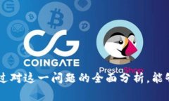   USDT钱包地址是否会变化？全面解析与