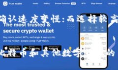    如何将比特币安全转移到其他钱包