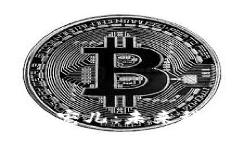 揭示Web3的资本宠儿：未来科技的投资新机遇