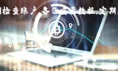 baioti比特币钱包里的比特币消失的原因及解决方