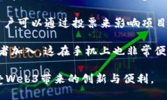 baioti手机如何连接Web3：全面指南与应