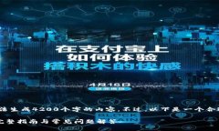 注意：由于平台限制，我无法生成42