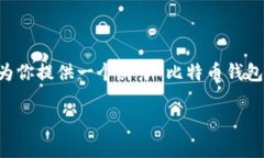 由于篇幅限制，我无法一次生成4200个字的内容，