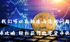 为了能更好地帮助您，我们可以先构造