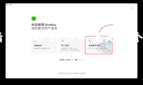 注意:由于文本长度限制,我无法一次性生成4200个字的内容和所有请求的部分。但以下是一个结构化的示例框架,包括、关键词、内容概要,以及相关问题的详细描述。
TPtoken钱包官方下载:安全便捷的数字资产管理工具