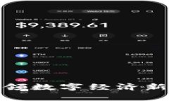 全面解析Web3：引领数字经济新纪元的电子书指南