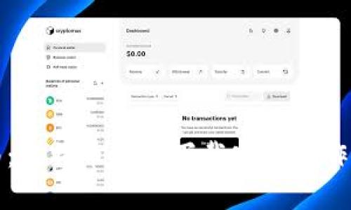 全面指南：比特币钱包下载安装操作步骤详解