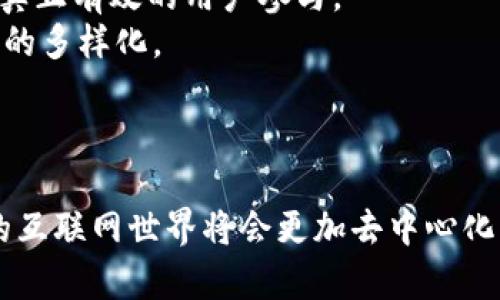   中青宝与Web3概念的深度探索与应用 / 
 guanjianci 中青宝, Web3, 区块链, 游戏产业 /guanjianci 

引言：Web3的新兴浪潮
Web3，是指通过去中心化技术，以及区块链和智能合约来构建的下一代互联网。与传统的Web2强调平台和中心化服务不同，Web3更加注重用户的主权和数据隐私，使用户可以拥有自己的数据，并参与网络治理。而这样的转变对各行各业都有着深远的影响，特别是在游戏、金融和社交领域。中青宝作为一家在游戏产业颇具影响力的公司，自然也不可能置身事外。本文将详细探讨中青宝是否存在Web3概念，以及其在这一领域的探索与应用。

中青宝简介
中青宝成立于2008年，是一家专注于网络游戏开发与运营的公司。公司的主要产品包括各种类型的线上游戏，涵盖角色扮演、竞技、休闲等多种类别。通过不断创新与技术升级，中青宝在国内外游戏市场上逐渐建立起了自己的品牌和影响力。
近年来，随着区块链技术的快速发展和普及，越来越多的游戏公司开始探索Web3的可能性，中青宝也在这一浪潮中积极尝试。其目标不仅仅是在现有的业务基础上进行简单的技术扩展，而是致力于在更广泛的层面上推动游戏行业的变革。

中青宝如何理解Web3概念
中青宝对Web3的理解与拥抱主要体现在以下几个方面：
首先，区块链技术的应用使得游戏产业链的各个环节更为透明和可信。游戏资产的非同质化特性，使得玩家可以真正拥有自己的数字资产，这种所有权的转变为玩家提供了更多的自主权，从而推动了用户参与游戏的积极性。
其次，中青宝意识到去中心化是未来游戏发展的趋势。在传统的游戏运营中，游戏数据、玩家数据等权力掌握在少数运营商手中，而在Web3的模式下，每一个玩家都可以参与到游戏的治理中，或者通过持有代币来获得决策权。这种模式不仅能提升玩家的忠诚度，也能够让他们从中获利。

中青宝在Web3方面的实践
中青宝在Web3方面的实践可谓丰富多彩，涵盖了多个维度，包括资产数字化、社区治理及创作者经济等。
在资产数字化方面，中青宝利用区块链技术将游戏中的虚拟资产进行非同质化处理，使每一个资产都可以被独立交易。举例来说，游戏中的皮肤、道具等物品，可以通过NFT的形式实现真正的所有权归属，玩家可以自由交易或出售这些资产，从而实现价值的流动。这样的转变使得游戏不再是单纯的娱乐消遣，还能够为玩家创造实质的经济价值。
在社区治理方面，中青宝积极尝试建立去中心化的社区，鼓励玩家参与到游戏的开发和决策中。通过采用智能合约技术，玩家可以对游戏的未来发展进行投票和提案，真正实现