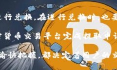    如何通过钱包直接购买USDT：全面指