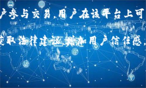 中银钱包与比特币：智能交易的最佳伴侣

中银钱包, 比特币, 数字货币, 在线支付/guanjianci

中银钱包简介
中银钱包是中国银行推出的一款金融科技产品，旨在为用户提供便捷、安全的在线支付及数字资产管理服务。随着数字货币的逐渐普及，加密货币市场也越来越活跃，其中比特币作为最知名的数字货币之一，吸引了大量投资者和交易用户。中银钱包不仅支持传统货币的存取款，还逐步支持比特币等数字货币的交易，为用户提供多元化的金融服务。

比特币的基本概念
比特币是一种基于区块链技术的数字货币，由中本聪在2009年首次提出。其设计目的旨在实现一种去中心化的支付系统，用户可以在没有中介的情况下进行点对点的交易。比特币通过矿工进行挖矿，生成新的币并验证交易，确保整个网络的安全性和透明度。

比特币的供应量被设定为2100万枚，稀缺性使其在投资者中受到青睐。同时，比特币的价格波动性极大，投资风险也较高，因此需要投资者有良好的市场分析能力和风险管理意识。

中银钱包如何支持比特币交易
中银钱包的功能日益丰富，逐步引入比特币等数字货币的交易功能，使得用户可以通过平台便捷地进行比特币的买卖。这一功能的实现得益于区块链技术的应用和各类支付系统的连接。用户只需在中银钱包中完成身份验证，并根据提示进行数字货币的充值或提现，无需依赖其他第三方交易所。

中银钱包为用户提供多种交易方式，包括现货交易和合约交易。现货交易是直接交易比特币，而合约交易则是在未来某个时间点以特定价格执行交易。这两种方式都具有各自的优劣势，用户可以根据个人需求选择合适的交易方式。

中银钱包与传统钱包的区别
中银钱包与传统数字货币钱包相比，具有更高的安全性和便捷性。传统钱包通常需要用户自行管理私钥，而中银钱包采用集中管理模式，最大限度降低了用户管理风险。此外，中银钱包还提供了具有银行级别的安全保障，确保用户的数字资产安全无忧。

中银钱包的用户界面友好，适合各类用户，尤其是对数字货币不太了解的新手。通过一键式操作，用户可以快速完成转账、充值等操作。同时，中银钱包还提供实时的市场行情分析及投资建议，帮助用户做出更明智的交易决策。

可能相关的问题
ol
    li中银钱包如何安全存储比特币？/li
    li使用中银钱包交易比特币的费用有哪些？/li
    li中银钱包如何处理比特币交易的法律问题？/li
    li中银钱包与其他数字货币平台相比有哪些优势？/li
/ol

中银钱包如何安全存储比特币？
安全是任何数字资产管理平台的首要考虑因素。中银钱包在比特币等数字货币的存储过程中，采用了一系列安全措施来确保用户资产的安全：

首先，中银钱包使用了先进的加密技术，在数据传输和存储过程中，为用户的敏感信息和资金提供强有力的保护。具体来说，所有交易数据都会经过SSL加密，确保二者之间的通信不被攻击者窃听。

其次，中银钱包通常采用冷热钱包结合的方式存储比特币。冷热钱包是指在线和离线存储方式，在线钱包用于日常小额交易，离线钱包则用于大额资金的长期存储。中银钱包会将大多数用户的比特币存放在离线钱包中，只有少部分资金放在在线钱包，以应对用户日常交易需求。

此外，中银钱包还会定期进行安全审计和风险评估，以发现潜在漏洞并及时修复，保障用户资产的安全。此外，平台还设置了多重身份验证机制，确保只有经过授权的用户才能进行资金的操作和变动。

最后，中银钱包还鼓励用户设置强密码并启用双重验证等安全措施，确保用户在使用过程中的额外安全防护。通过各类技术手段及用户教育，中银钱包致力于为用户提供安全、高效的数字货币存储体验。

使用中银钱包交易比特币的费用有哪些？
在中银钱包进行比特币交易时，用户需了解充许的费用，以便更好地进行投资决策。主要费用包括交易手续费、提现手续费等。

首先，交易手续费是指用户在中银钱包内进行比特币买卖时所需支付的费用。通常情况下，交易手续费按交易金额的一定比例收取，不同交易工具和订单类型（如限价单和市价单）可能采用不同的收费标准。用户可以通过查看平台收费页面获取相关信息，并合理设计自己的交易策略，以降低交易成本。

其次，提现手续费是当用户选择将比特币提取至外部钱包时需支付的费用。根据不同的区块链网络和交易量，手续费可能会有所变化。用户在选择提现时，可以考虑在网络繁忙期以较低成本进行提现。

另外，还有可能产生其他费用，如资金转换费。如果用户在中银钱包内进行比特币和其他货币（如人民币、美元等）之间的转换，可能需要支付转换费用。通常，这些费用也是基于交易金额的某个比例。此外，用户在使用特定的支付方式或银行转账时，原银行可能会收取相应的手续费。

综上所述，用户在使用中银钱包交易比特币时，需全面了解相关费用，合理规划交易行为，以达到成本最低化，从而提升投资收益。

中银钱包如何处理比特币交易的法律问题？
随着比特币及其他数字货币的兴起，其法律地位和监管政策成为了各国政府和金融机构关注的焦点。中银钱包在这一背景下，如何合规运营且保护用户权益，至关重要。

首先，中银钱包遵循国家法律法规及金融监管机构的指引，着力确保服务和产品的合规性。根据中国金融政策，数字货币虽不被视为法定货币，但在特定条件下可作为商品进行交易。中银钱包积极申报相关资质，确保合法开展业务，符合监管要求。

其次，在用户注册过程中，中银钱包会要求用户提供身份信息进行KYC（Know Your Customer）验证，以防止洗钱和其他经济犯罪行为。这一措施不仅符合金融监管要求，同时也是对用户个人信息和资金安全的保护。

同时，中银钱包还在政策触发时，随时调整自身运营策略。据悉，根据中国政府不断变化的数字货币政策，中银钱包已经持续其绿色制约和风险控制机制，以敏锐地响应市场变化，确保平台稳定性和合规性。

最后，中银钱包还建立用户咨询和投诉渠道。用户在使用过程中若遇到法律问题或其他困扰，可以及时通过平台获取支持。这一措施也增强了用户信任，为中银钱包营造了良好的市场声誉。

中银钱包与其他数字货币平台相比有哪些优势？
在数字货币市场中，有许多平台可供用户选择，而中银钱包脱颖而出，凭借其独特的优势吸引了一大批用户。

首先，中银钱包利用中国银行的强大背景，提供银行级别的安全保障体系，确保用户在交易过程中的资金安全。这种安全性是许多小型平台无法比拟的，尤其是在用户对平台的信任方面，中银钱包显然更具优势。

其次，中银钱包的用户体验良好，界面友好易用，适合所有层次的用户。中银钱包的设计宗旨是为了简化交易流程，使用户能够在最短的时间内完成购买和交易。这种便捷性的设计对于新手用户尤为重要，帮助他们快速上手并参与数字货币交易。

再者，中银钱包在数字货币种类的丰富性上也具备竞争优势。除了支持比特币及主流数字货币外，中银钱包还在不断更新其支持的货币种类，以吸引更多的用户参与交易。用户在该平台上可以方便地进行多样化的投资，降低单一资产的风险。

最后，中银钱包由于其运营透明、合规性强，因此能较为有效地处理涉及法律问题。当用户在交易中遭遇法律纠纷时，通过中银钱包平台的咨询服务，能够快速获取法律建议，增加用户信任感。

综上所述，中银钱包凭借其安全性、便捷性、丰富性及合规性，在众多数字货币平台中优势明显，为用户提供了高质量的金融服务，未来的发展潜力可期。