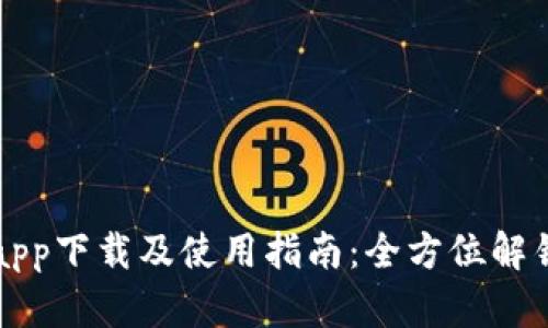 华为钱包app下载及使用指南:全方位解锁数字生活