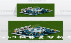 2023年威图Web3销售量分析与市场前景展