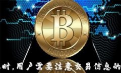   TP钱包HECO如何转ETH？详解操作步骤与