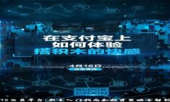 TR交易平台：新手入门指南和投资策略