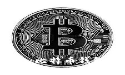 2023年全面指南：比特币钱包类型与使用推荐