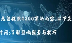 任务超出文本限制，无法提供4200字的