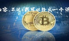 注意：由于篇幅限制，我无法直接提供4200字的内