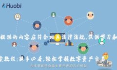 注意：这里提供的内容应符合相关法律