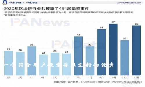 思考一个符合用户搜索并且支持的优秀

什么是Web3钱包？深入解析区块链钱包的运作与应用
